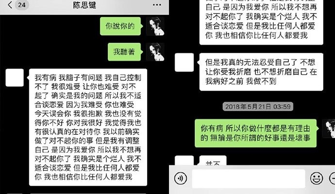 陈思键为什么叫0dd女朋友是谁(陈思键odd哪里人)