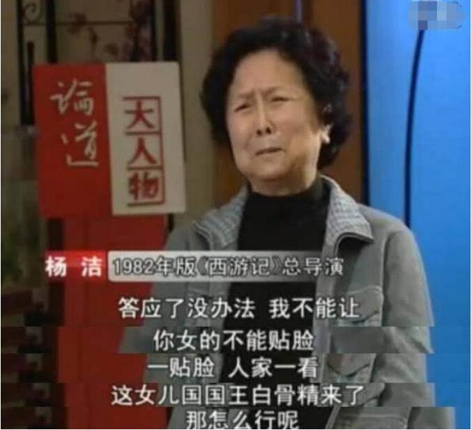 杨春霞为什么恨杨洁两人不相往来