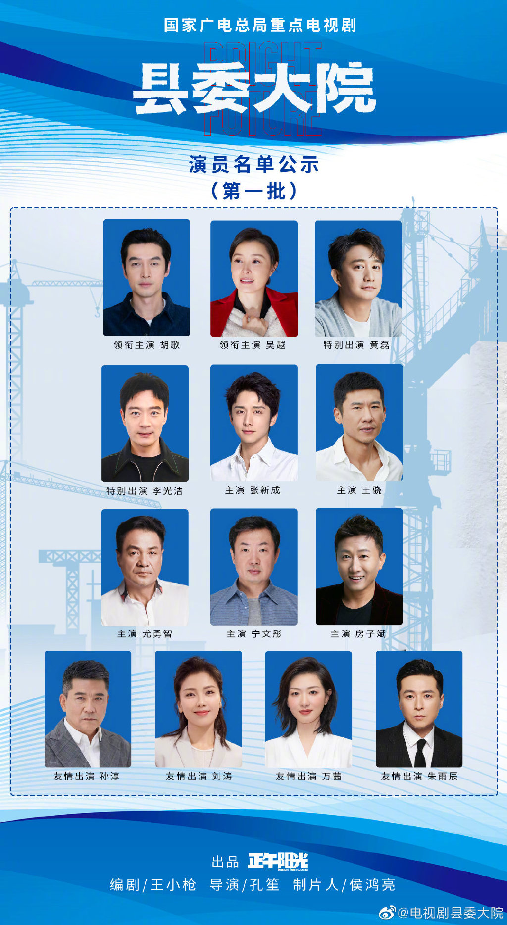 王骁的家世介绍(王骁是哪的人)