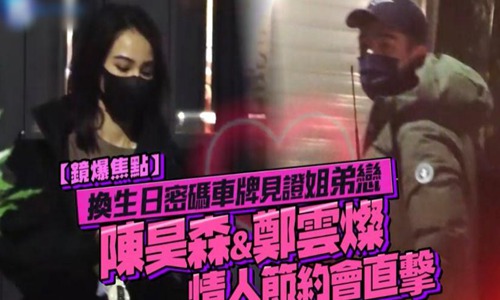 欧弟前妻新恋情曝光男友是谁(欧弟晒与前妻合影)