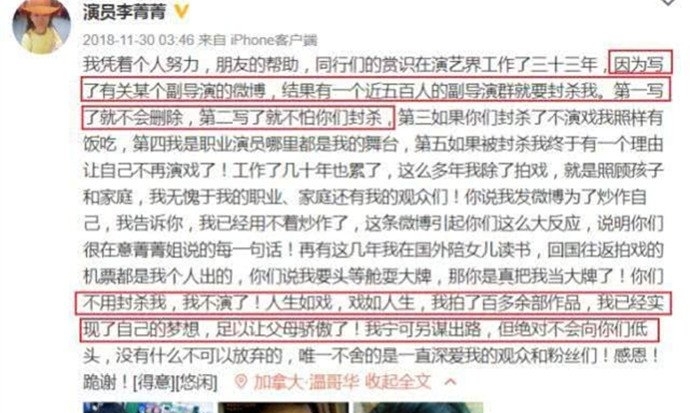 李菁菁宣布退出娱乐圈是被副导演封杀吗(李菁菁为什么被500导演封)