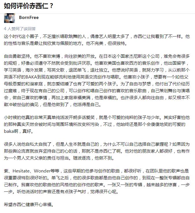 赤西仁为什么退团了(赤西仁贴吧)