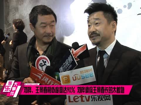 王景春诱骗鹿晗粉丝事件