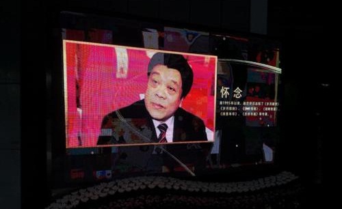 赵忠祥遗体告别仪式现场图曝光(赵忠祥告别仪式图片)