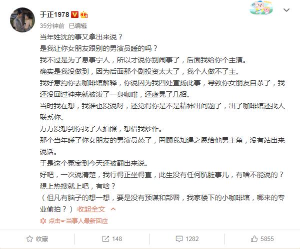 沈泰女友是谁被韩栋睡了的传闻真的吗(沈泰七年前的女友是谁)