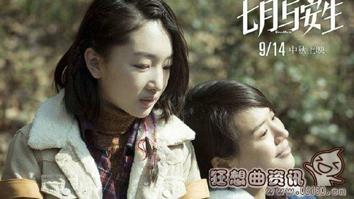 七月与安生是同性恋吗?七月与安生是真实故(安生与七月是什么关系) 七月与安生是同性恋吗?七月与安生是真实故(安生与七月是什么关系)