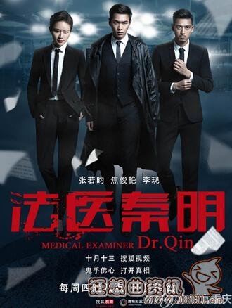 法医秦明的结局是什么?法医秦明一周更新几(法医秦明第一部秦明的结局,最后怎么样了) 法医秦明的结局是什么?法医秦明一周更新几(法医秦明第一部秦明的结局,最后怎么样了)