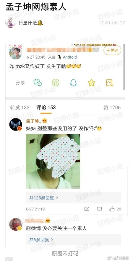 孟子坤为什么叫kanna bush、奥利