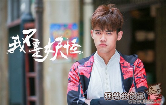 我不是妖怪第二季什么时候播出?我不是妖怪(我不是妖怪第二季在线观看)