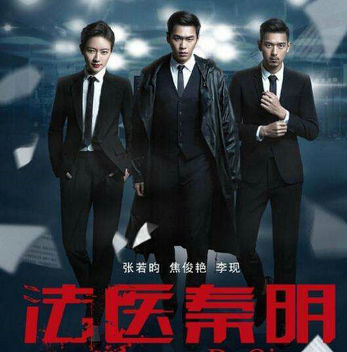 法医秦明2哪时候播出?法医秦明是根据真实(法医秦明出到第几季了)