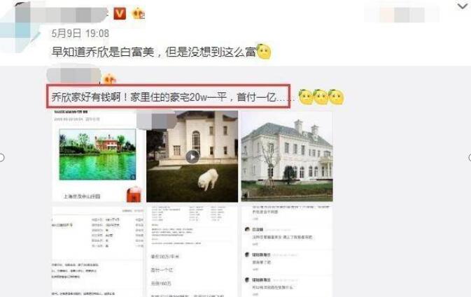 乔欣为什么招黑不受待见?乔欣和鹿晗是什么 乔欣为什么招黑不受待见?乔欣和鹿晗是什么