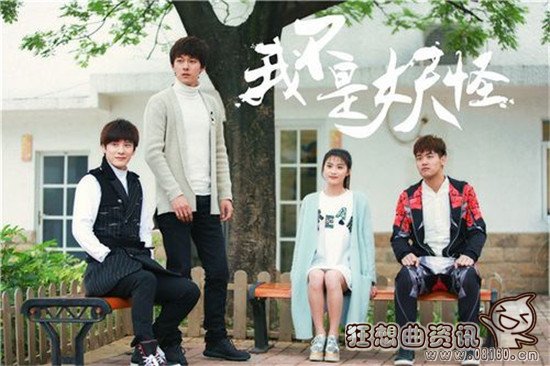 我不是妖怪第二季什么时候播出?我不是妖怪(我不是妖怪第二季在线观看)