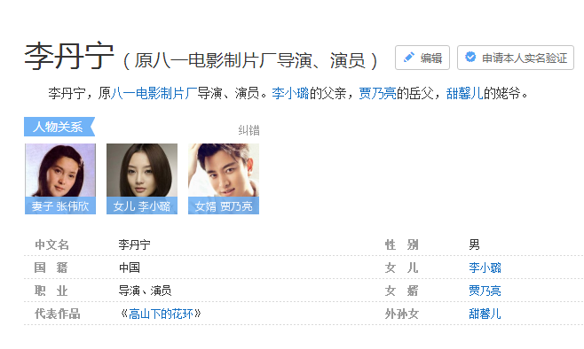 李丹宁张伟欣离婚原因(张伟欣第一任丈夫李丹宁)