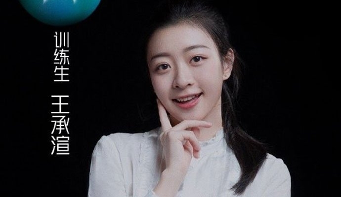 青春有你2女生版名单王承渲个人资料(青春有你2女生版选手名单)