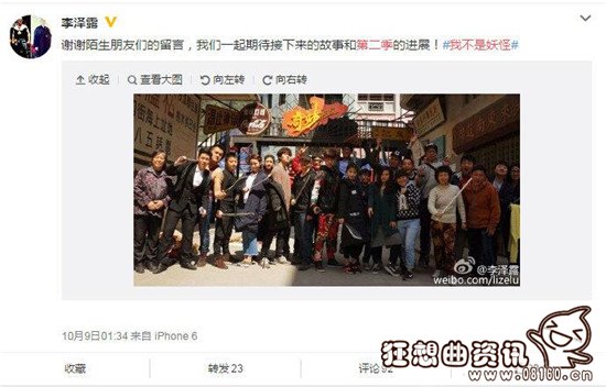 我不是妖怪第二季什么时候播出?我不是妖怪(我不是妖怪第二季在线观看)