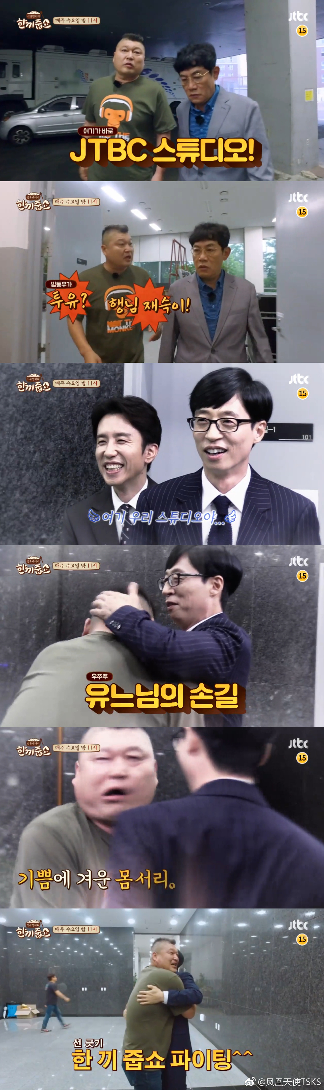 姜虎东刘在石私下关系如何?姜虎东派和刘在 姜虎东刘在石私下关系如何?姜虎东派和刘在