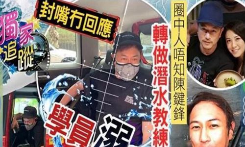 艺人教潜水学员溺亡(潜水教练淹死)