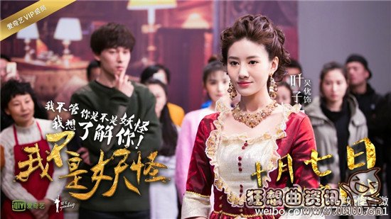 我不是妖怪第二季什么时候播出?我不是妖怪(我不是妖怪第二季在线观看)