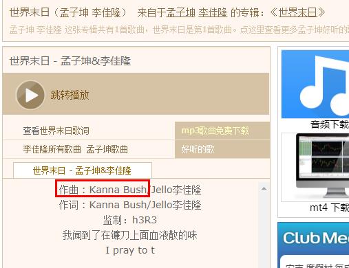 孟子坤为什么叫kanna bush、奥利