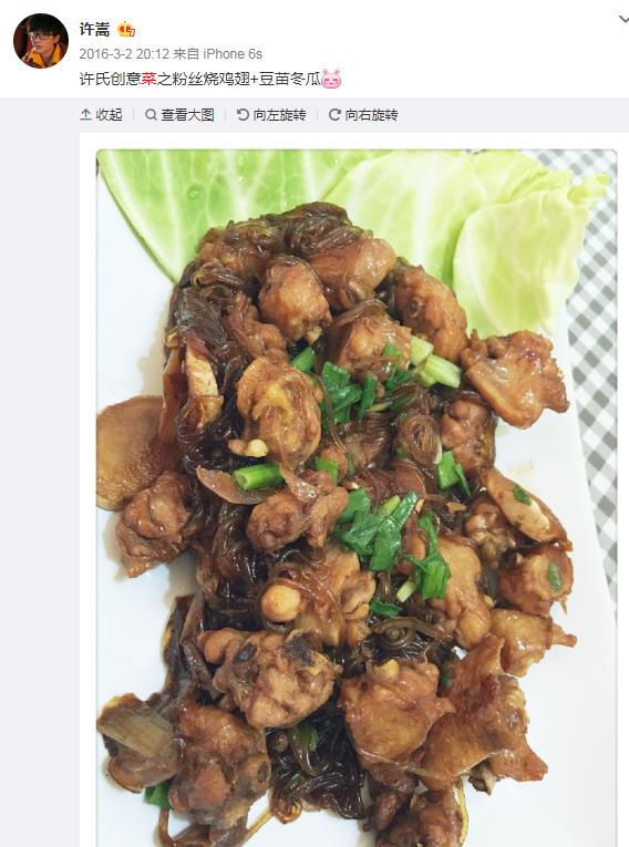 八卦：许嵩为什么叫老虎、高高、厨子、非主