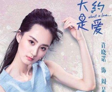 许晓诺为什么这么瘦胸还这么大(许晓诺身高体重) 许晓诺为什么这么瘦胸还这么大(许晓诺身高体重)