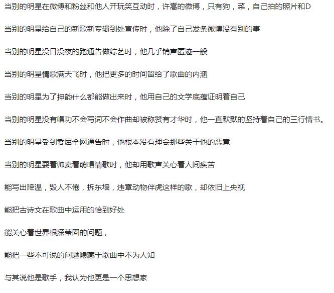 八卦：许嵩为什么叫老虎、高高、厨子、非主