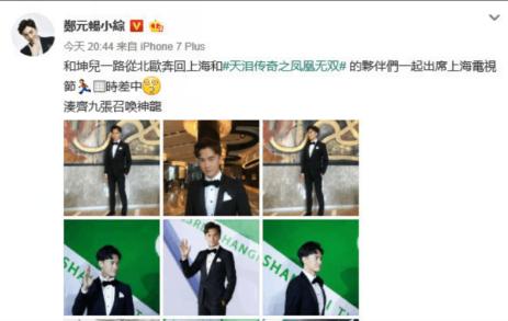 王丽坤和郑元畅是什么关系？王丽坤上快乐大