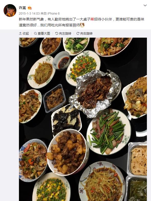 八卦：许嵩为什么叫老虎、高高、厨子、非主