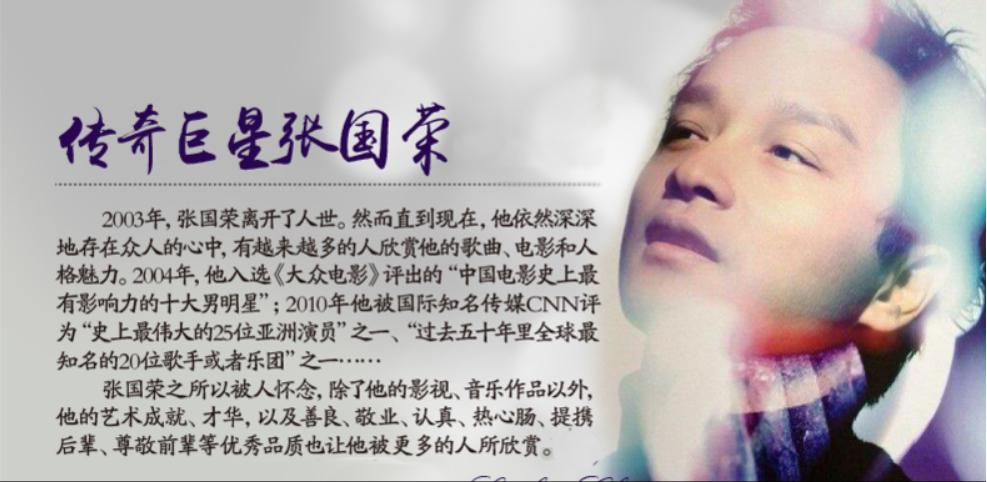 坂本龙一和张国荣什么关系?八卦一下坂本龙