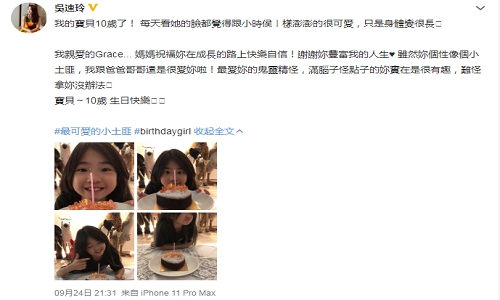 曹格女儿10岁了(曹格儿子多大)