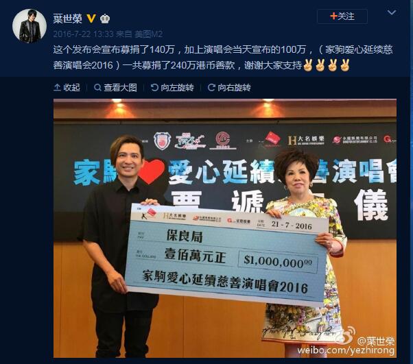 叶世荣出场费那么低啊