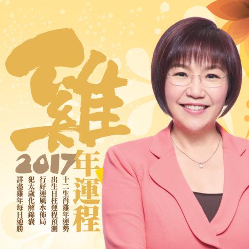 麦玲玲算命一次多少钱？麦玲玲的师傅是谁