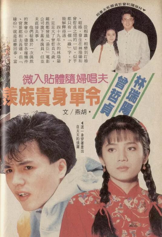 曾哲贞是哪年出生的多大了(曾哲贞今年多大了)