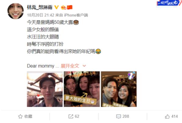 曾哲贞和林瑞阳离婚后现任老公是谁(林瑞阳前妻照片 曾哲贞比较张庭漂亮)