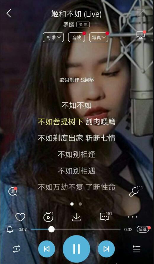 抖音网络歌手罗嫣个人简介(抖音歌手女歌手)