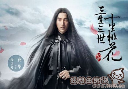 夜华最后死了没有?夜华最后是怎么复活的?(夜华真的复活了吗)