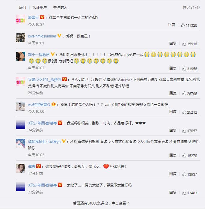 骂Yamy郭颖丑的徐老板徐明朝资料