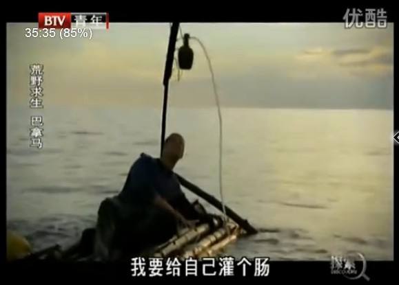 贝爷为什么不敢吃皮蛋？贝爷灌肠是哪一集站(贝爷生吃皮蛋)