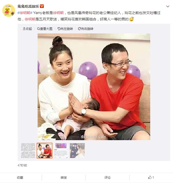 骂Yamy郭颖丑的徐老板徐明朝资料