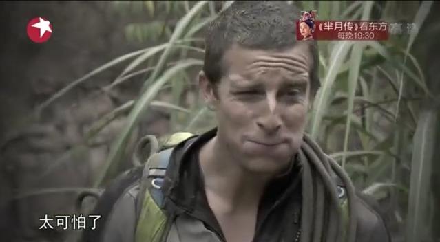 贝爷为什么不敢吃皮蛋？贝爷灌肠是哪一集站(贝爷生吃皮蛋)