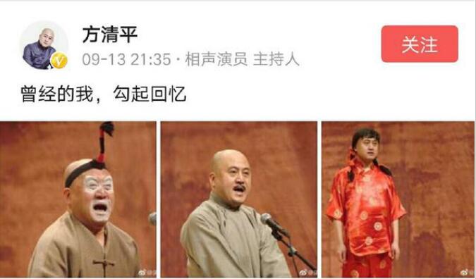 方清平为什么没表情(方清平不搞笑) 方清平为什么没表情(方清平不搞笑)