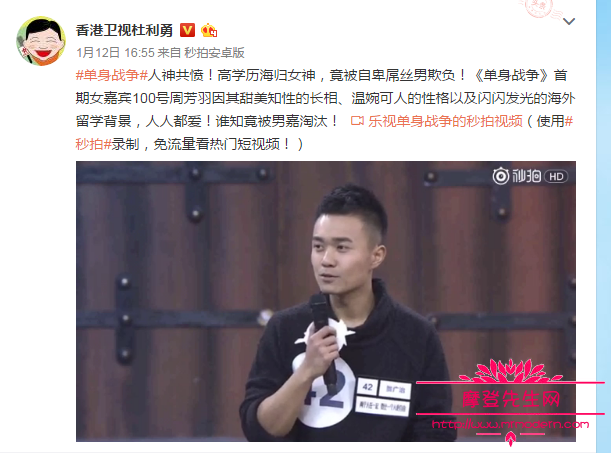 单身战争100号周芳羽怎么被淘汰的 单身战争100号周芳羽怎么被淘汰的