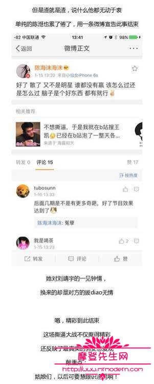 单身战争陈恬和刘靖宇为什么分手