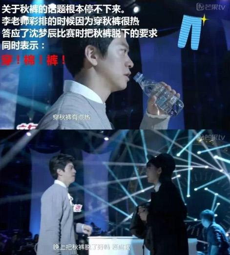 李健为什么叫秋裤男神(李健穿秋裤是什么梗)