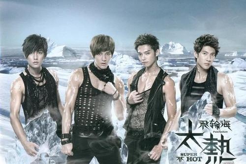 飞轮海当年发生了什么为何排挤炎亚纶(炎亚纶与飞轮海成员的关系)