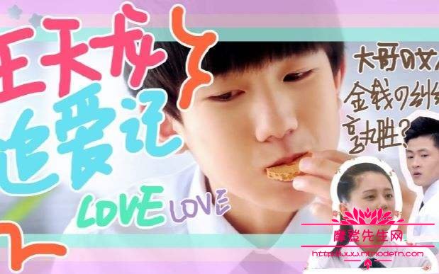 王源为什么被粉丝叫王天龙?TFBOYS王(王源本名王天龙)