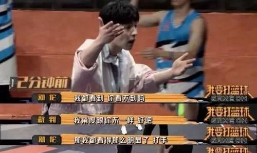 我要打篮球邓伦维护球员发飙引热议(邓伦我要打篮球道歉) 我要打篮球邓伦维护球员发飙引热议(邓伦我要打篮球道歉)