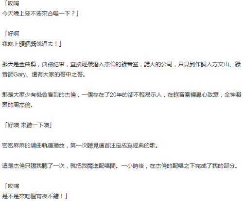 阿信谈与周杰伦合作微博发文感慨(阿信与周杰伦演唱会合唱)