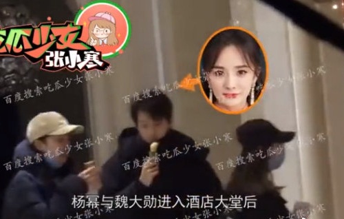 杨幂魏大勋共度一夜再被拍到酒店约会(杨幂魏大勋798约会图片)