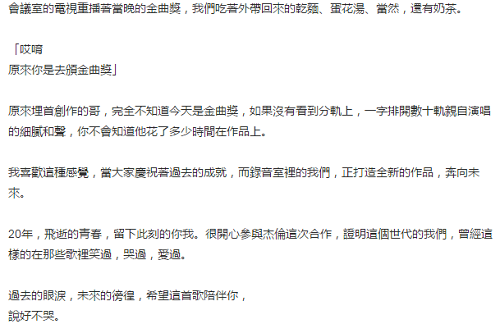 阿信谈与周杰伦合作微博发文感慨(阿信与周杰伦演唱会合唱)